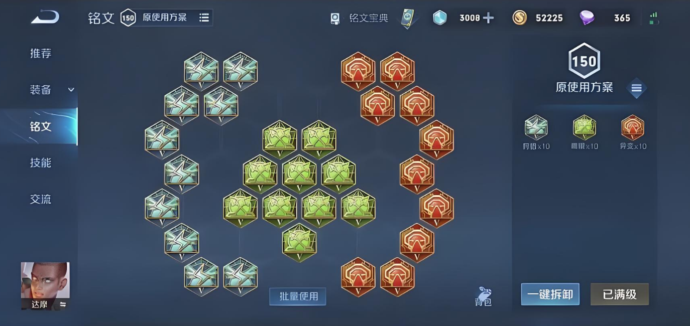 王者荣耀新版达摩怎么出装