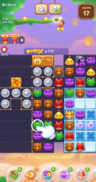 开心消消乐隐藏关305关怎么过