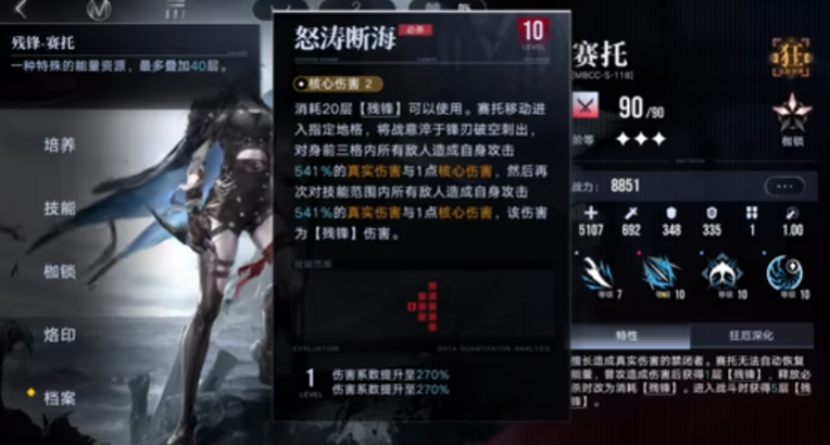 无期迷途哪些角色升三阶