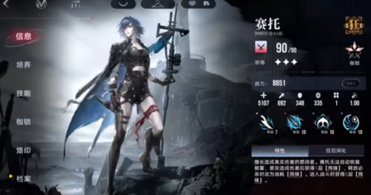 无期迷途哪些角色升三阶