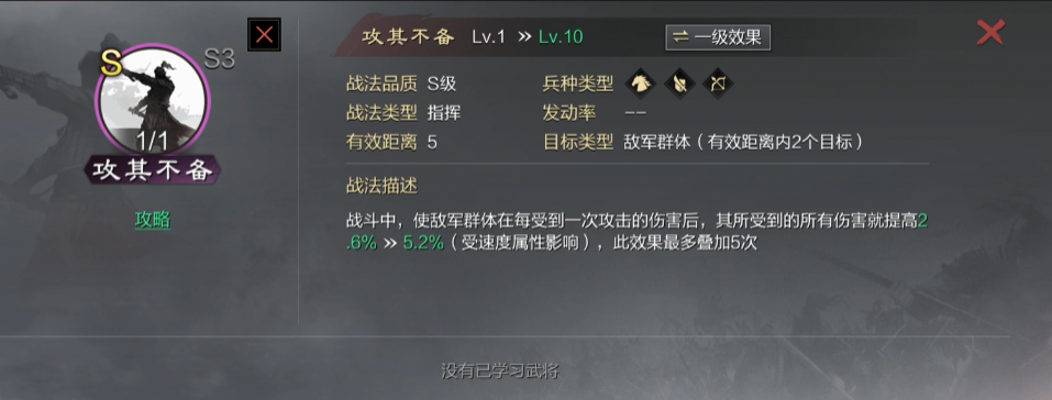 率土之滨魏延怎么转弓兵