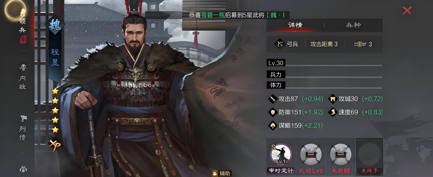 率土之滨程昱怎么配将