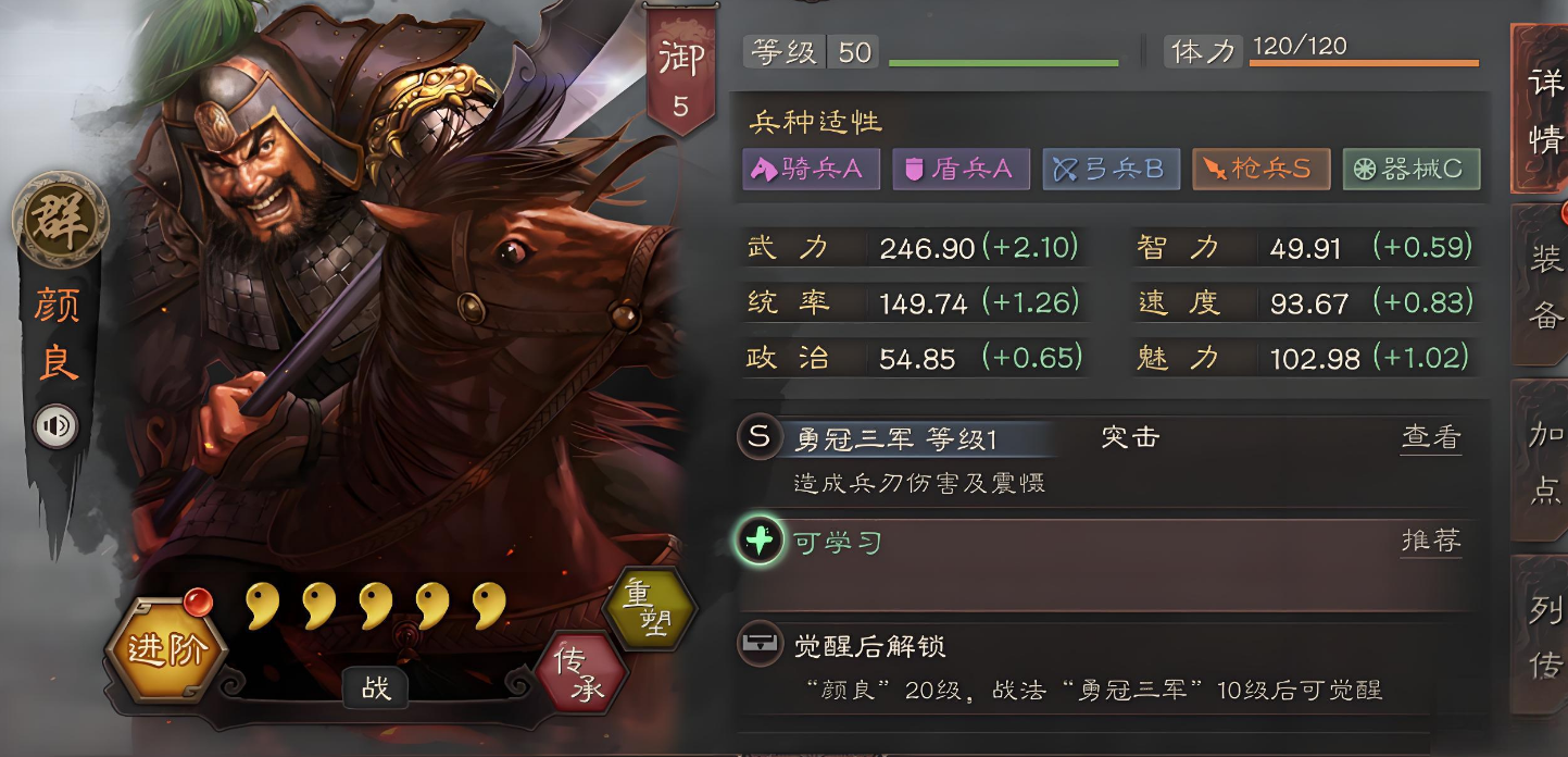 三国志战略版许褚颜良怎么配