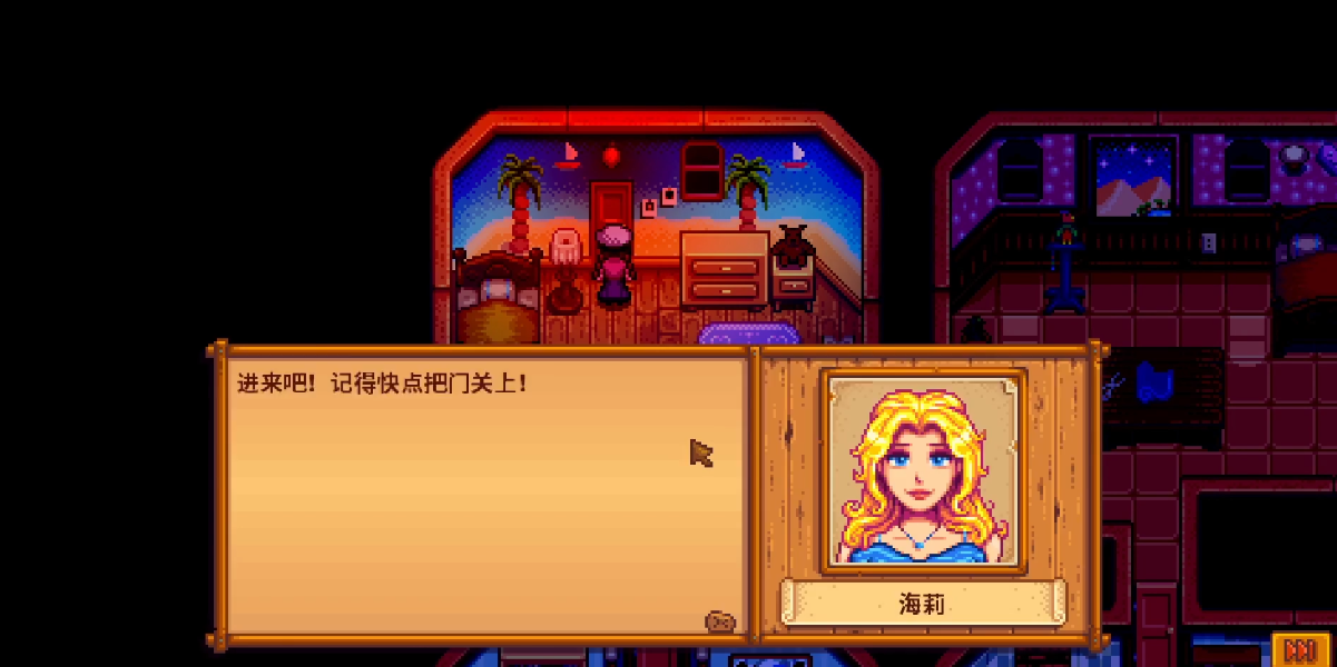 星露谷物语海莉密室怎么选