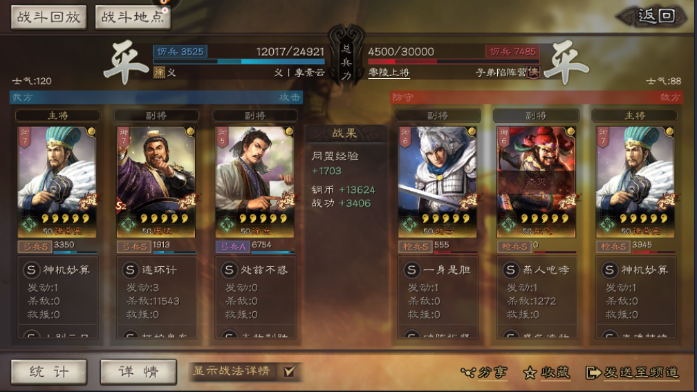三国志战略版徐庶带什么