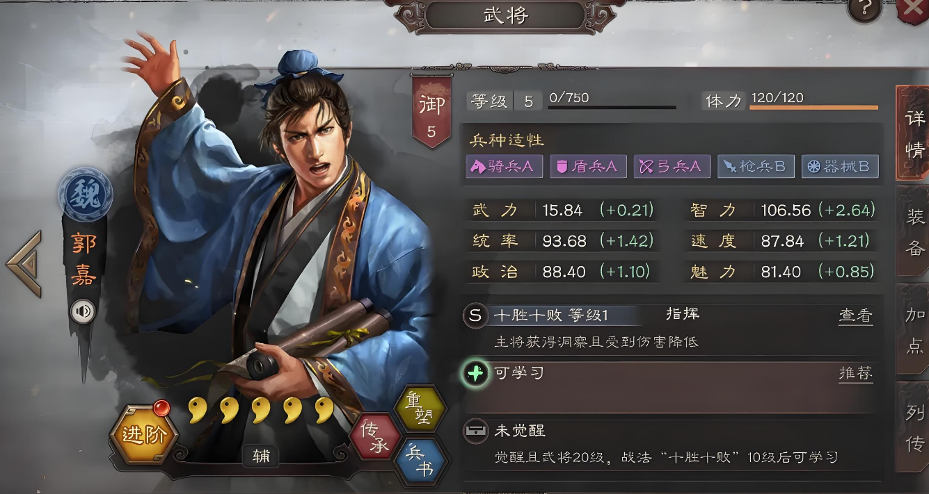 三国志战略版夏侯渊折冲加什么