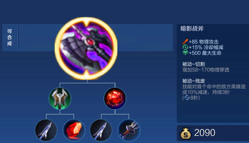 王者荣耀哪吒当辅助出装是什么