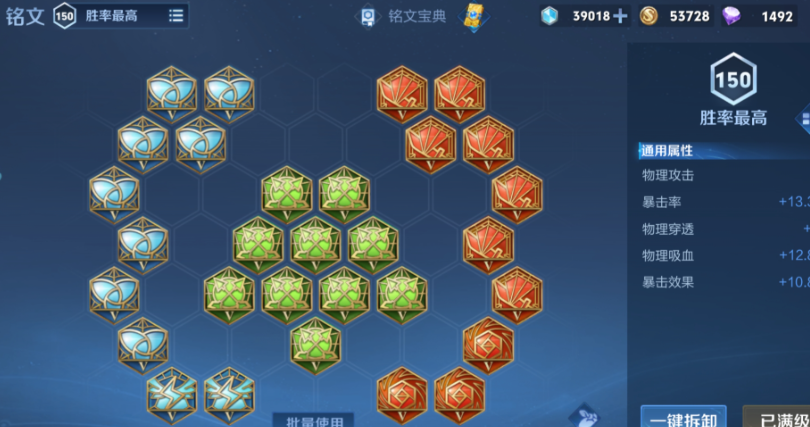 王者荣耀哪吒当辅助出装是什么