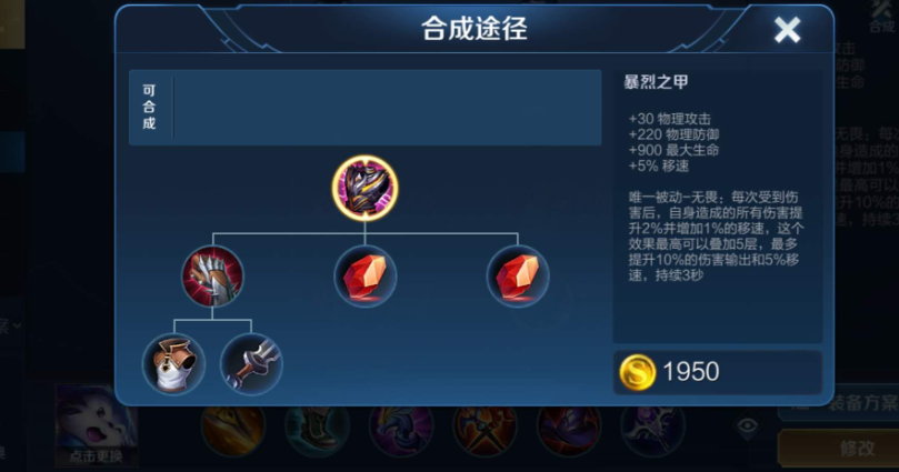 王者荣耀貂蝉出装怎么出