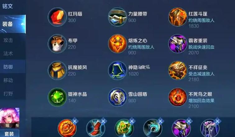 王者荣耀吸血瑶出装铭文怎么搭配