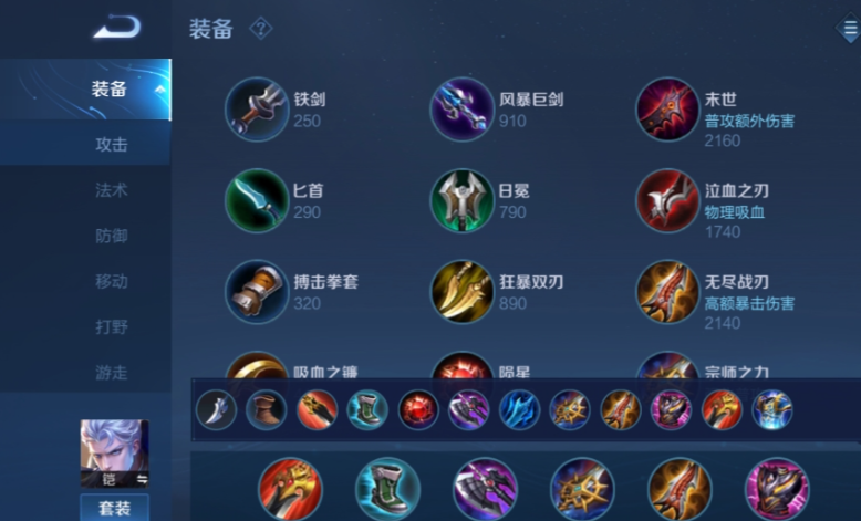 王者荣耀万爆铠出装铭文怎么搭配