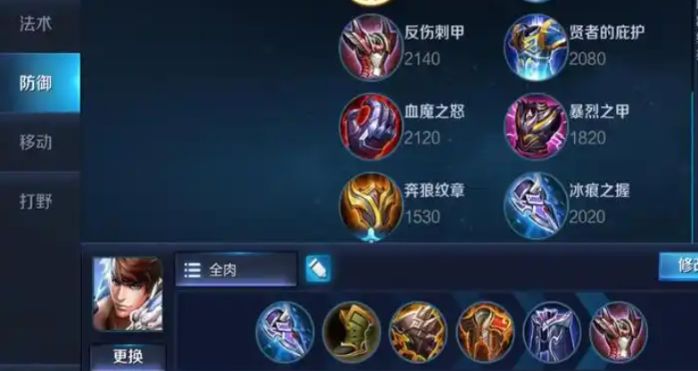 王者荣耀打野肉赵云怎么出装