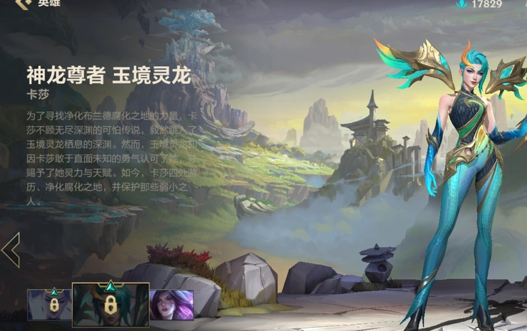 英雄联盟手游卡莎与谁组合