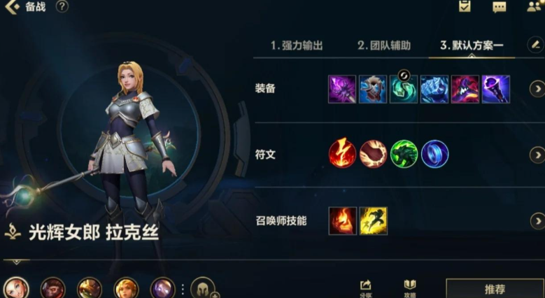 英雄联盟手游光辉怎么玩