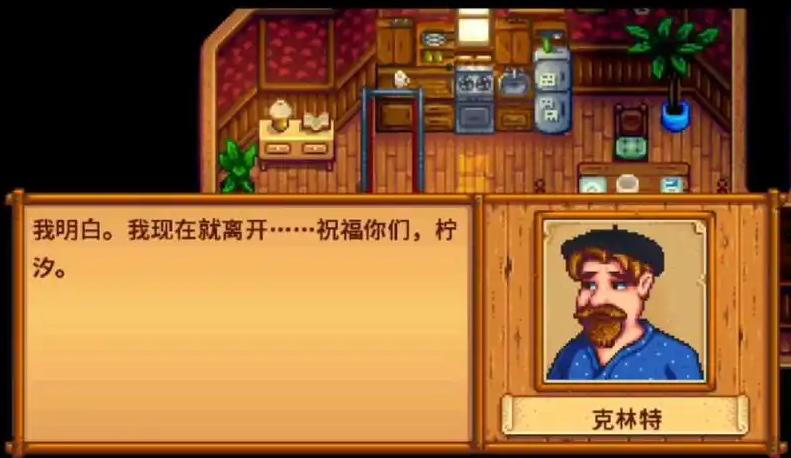 星露谷物语克林特采集任务怎么完成 星露谷物语克林特采集任务怎么完成