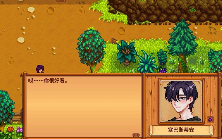 星露谷物语花心事件怎么触发