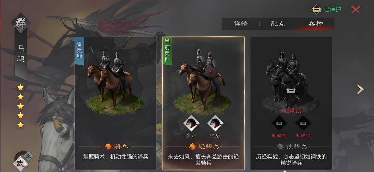 率土之滨部队怎么出征