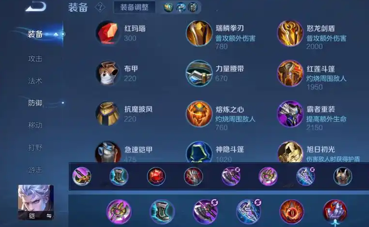 王者荣耀铠高伤如何出装 王者荣耀铠高伤如何出装