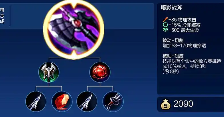 王者荣耀铠高伤如何出装 王者荣耀铠高伤如何出装