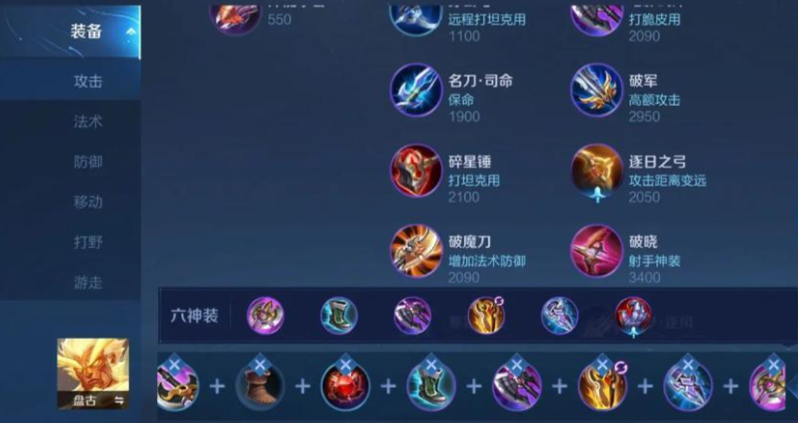 王者荣耀盘古对抗路出装是什么 王者荣耀盘古对抗路出装是什么