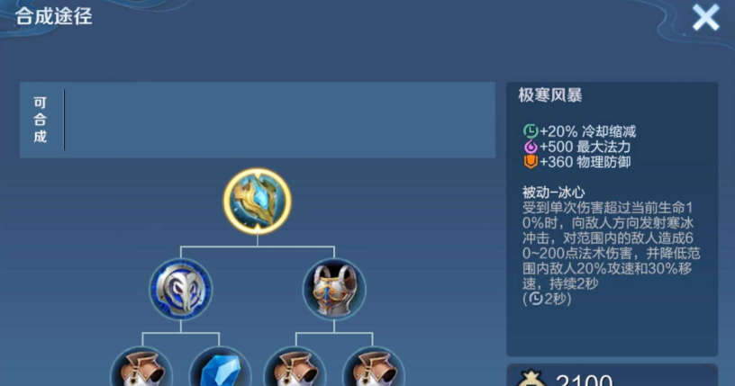 王者荣耀辅助墨子出装怎么搭配