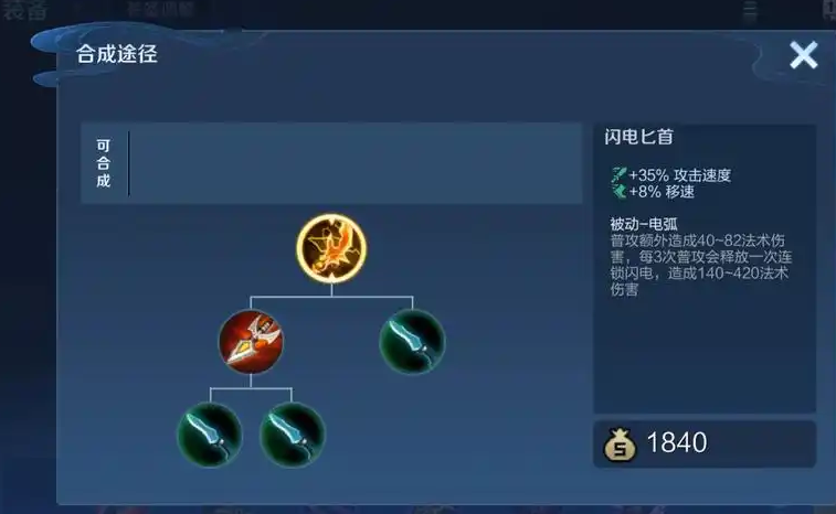 王者荣耀狂铁出装攻速怎么出