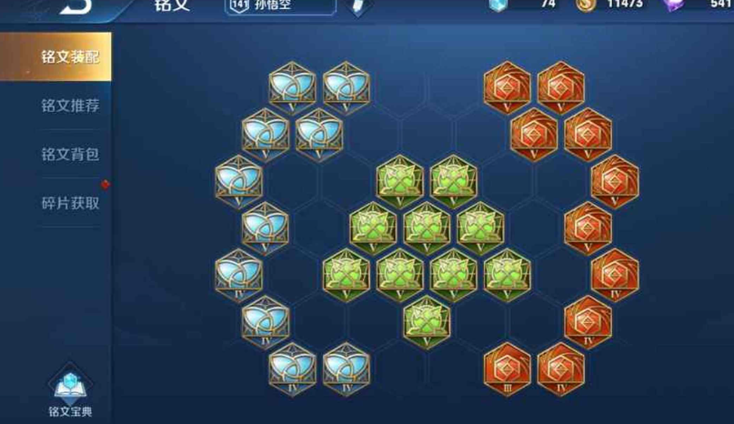 王者荣耀猴子技能无cd出装怎么出