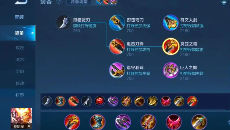 王者荣耀猴子技能无cd出装怎么出 王者荣耀猴子技能无cd出装怎么出