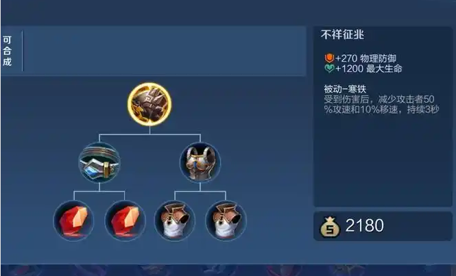 王者荣耀刘禅最肉的怎么出装