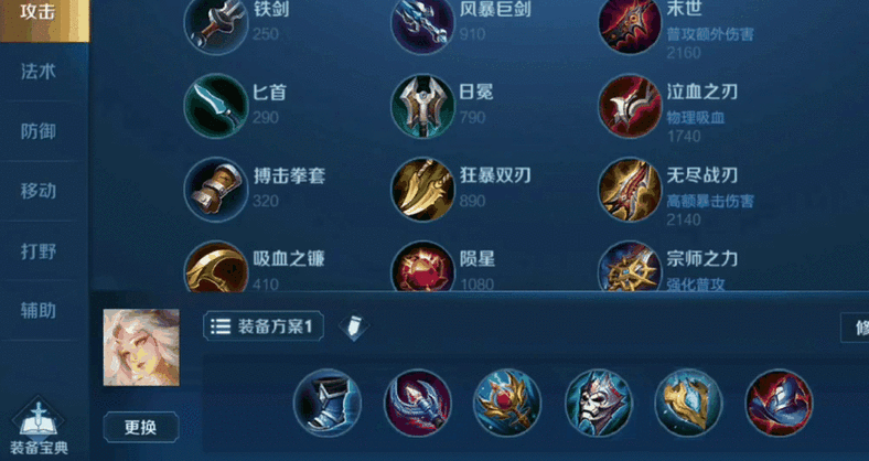 王者荣耀嫦娥高端局怎么出装