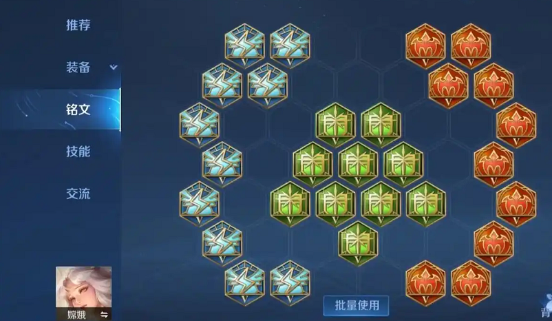 王者荣耀嫦娥高端局怎么出装