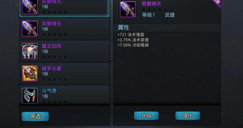 乱斗西游2怎么使用法宝