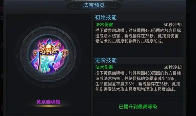 乱斗西游2怎么使用法宝
