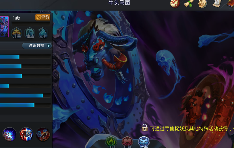 乱斗西游2牛头马面配什么阵容