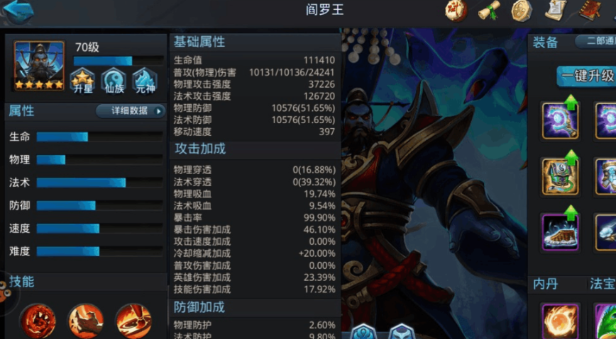 乱斗西游2牛头马面配什么阵容