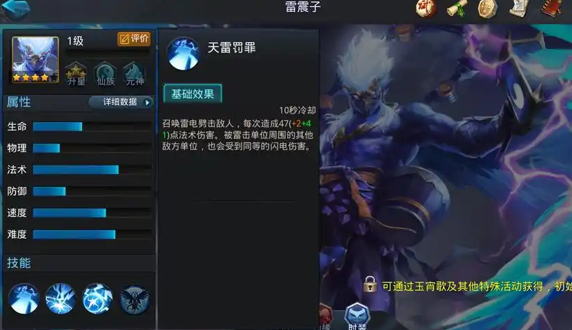 乱斗西游雷震子蚩尤怎么配