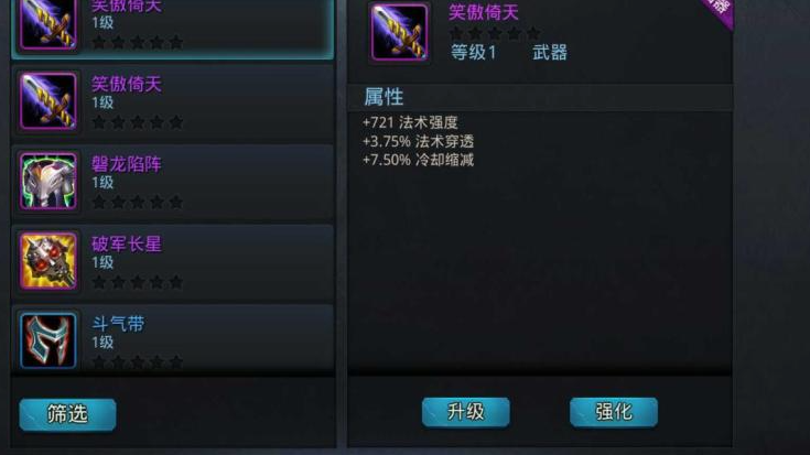 乱斗西游李靖配什么武将