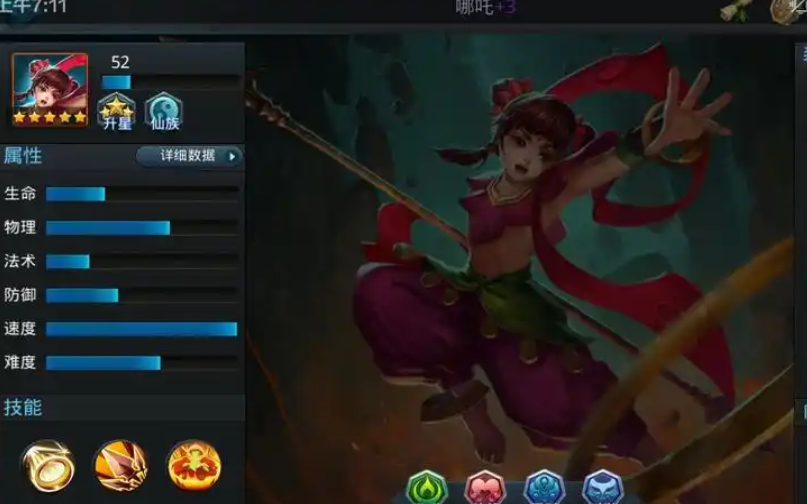 乱斗西游李靖配什么武将