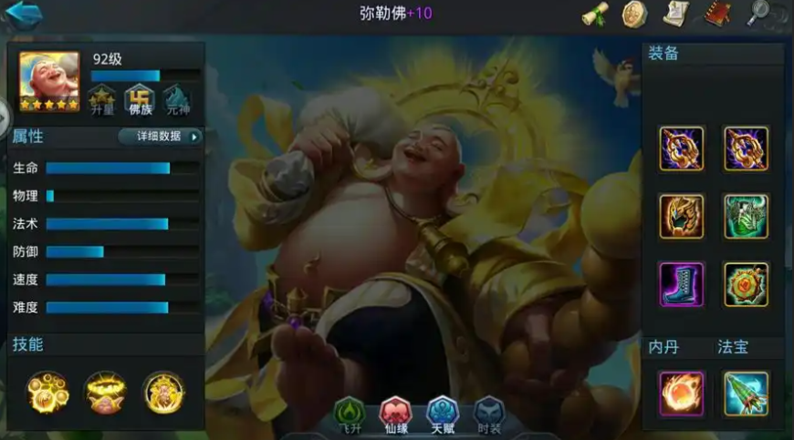 乱斗西游2弥勒佛怎么用