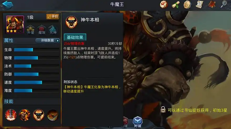 乱斗西游金角大王怎么搭配 乱斗西游金角大王怎么搭配