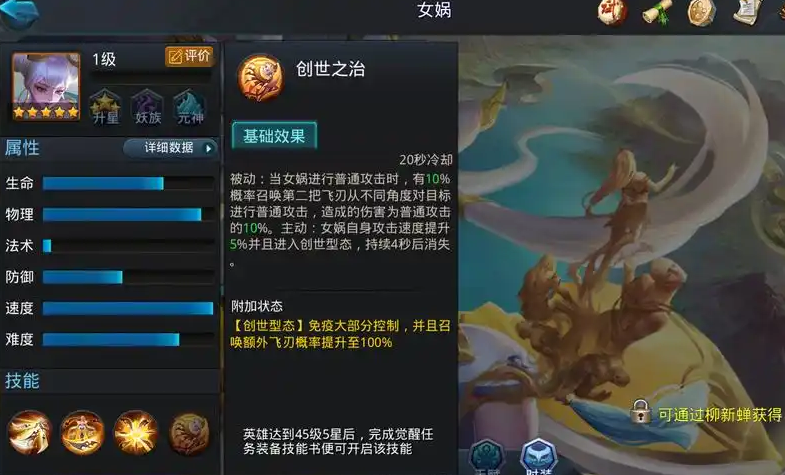 乱斗西游女娲夸父伏羲怎么装备