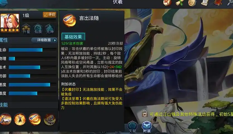 乱斗西游女娲夸父伏羲怎么装备