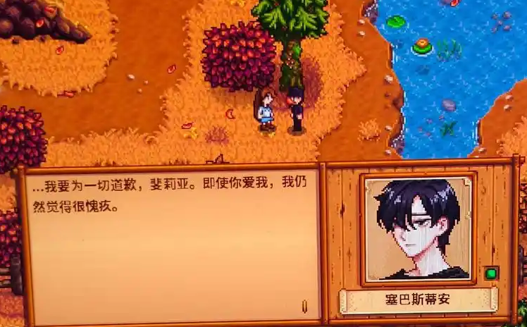 星露谷物语怎么出轨 星露谷物语怎么出轨