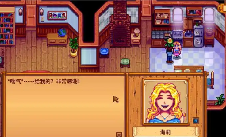 星露谷物语怎么出轨