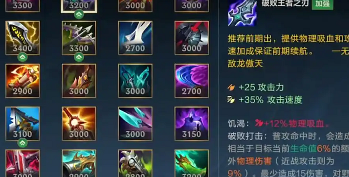 英雄联盟手游打肉出什么装