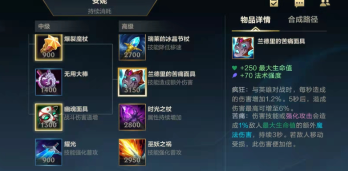 英雄联盟手游打肉出什么装