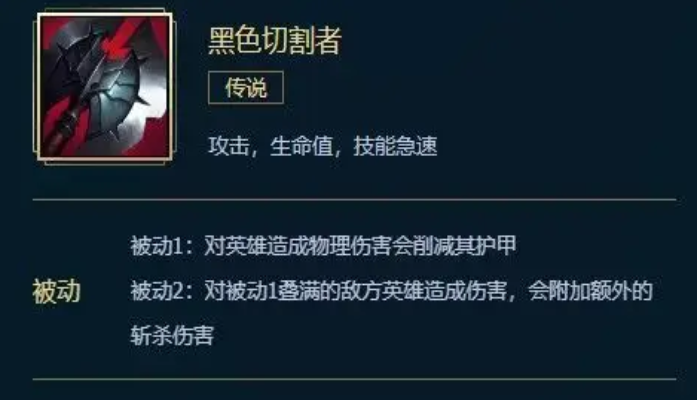 英雄联盟手游打肉出什么装