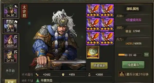 攻城掠地祁山第4关怎么过
