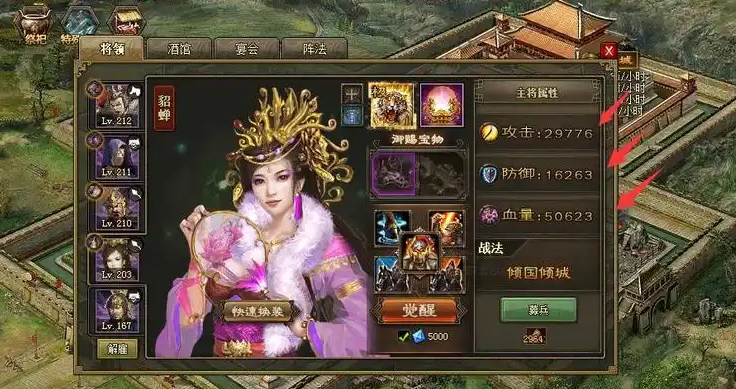 攻城掠地中如何过马谡