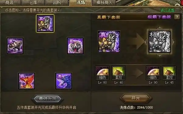 攻城掠地陆逊什么技能